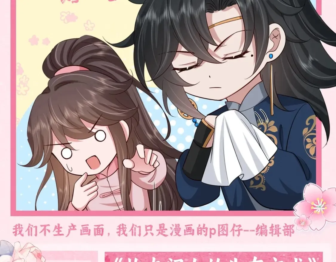 炮灰闺女的生存方式小说乌里丑丑漫画,彩蛋第4期 七七穿回现代？2图