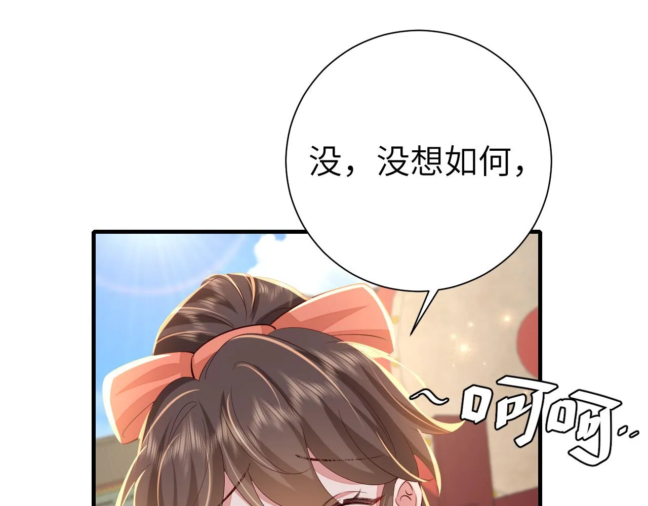炮灰闺女的生存方式第二季漫画,第105话 千万不要放过她！5图