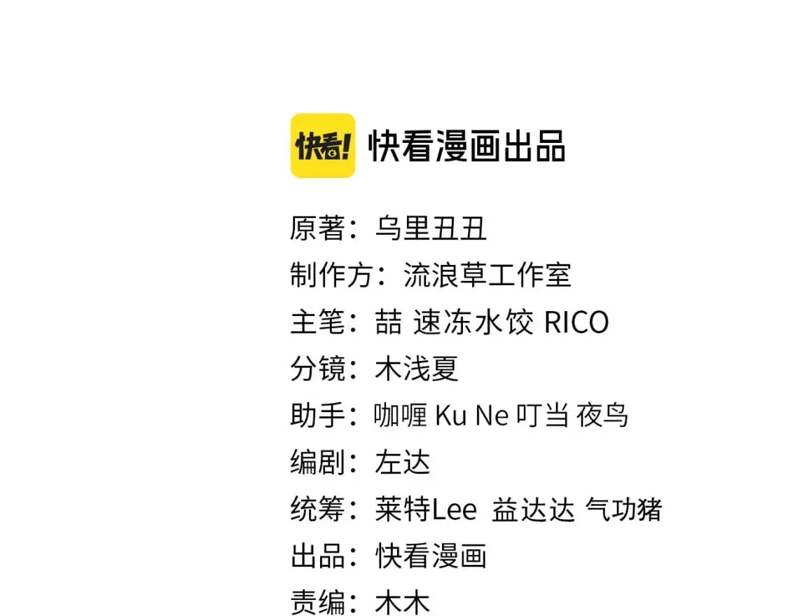 炮灰闺女的生存方式全集讲解漫画,第177话 特别的礼物3图