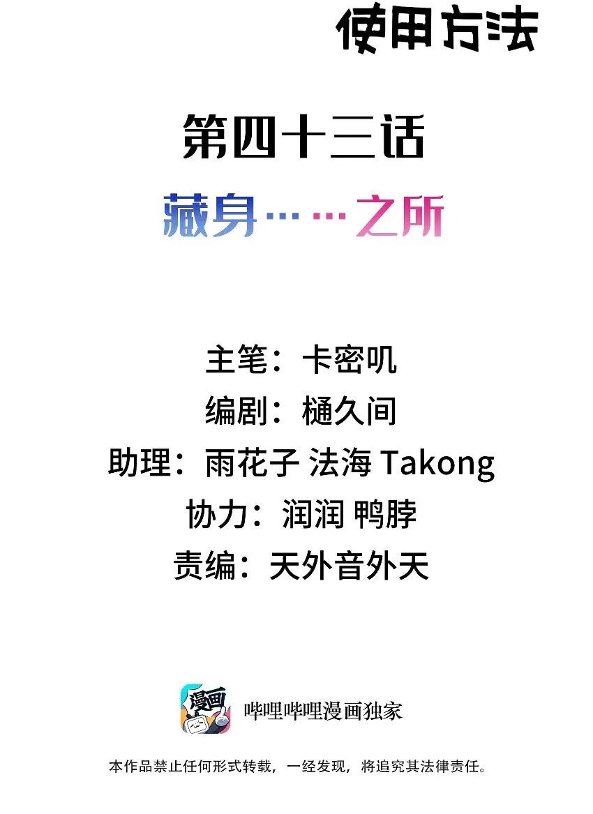 043 第四十三话1