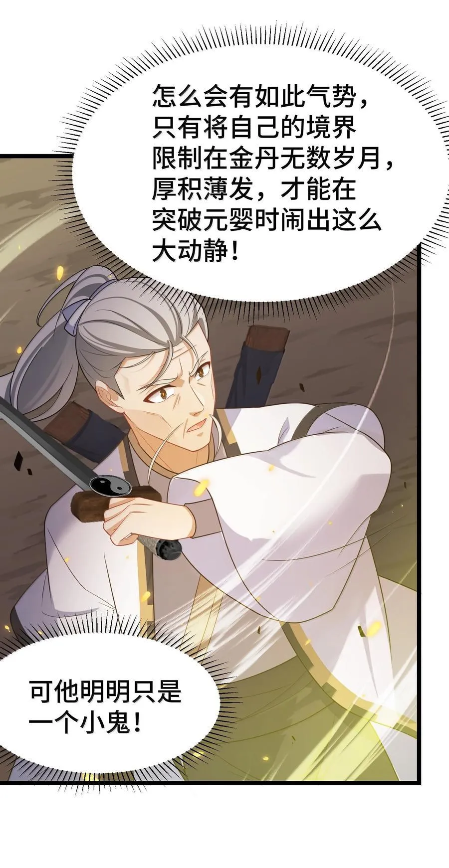 174 灵力……宝地4