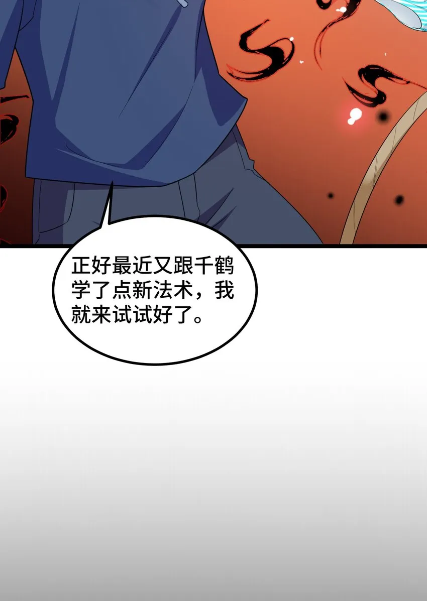 039 第三十九话3