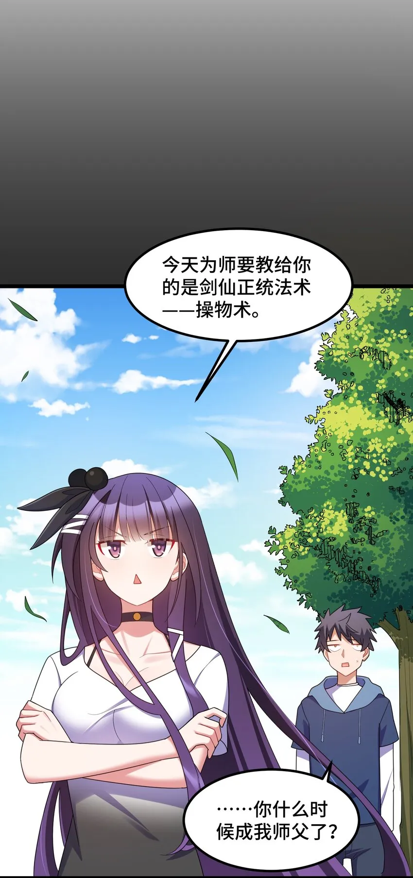 039 第三十九话4