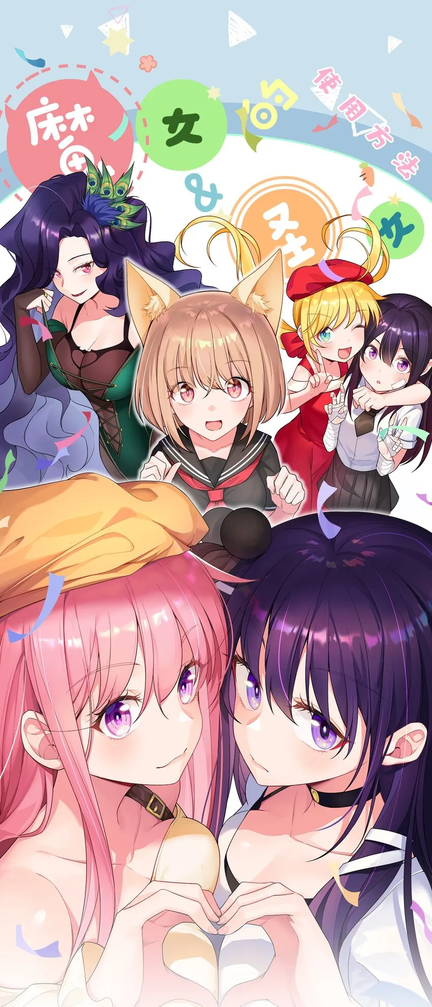 94 礼艺……圣女0