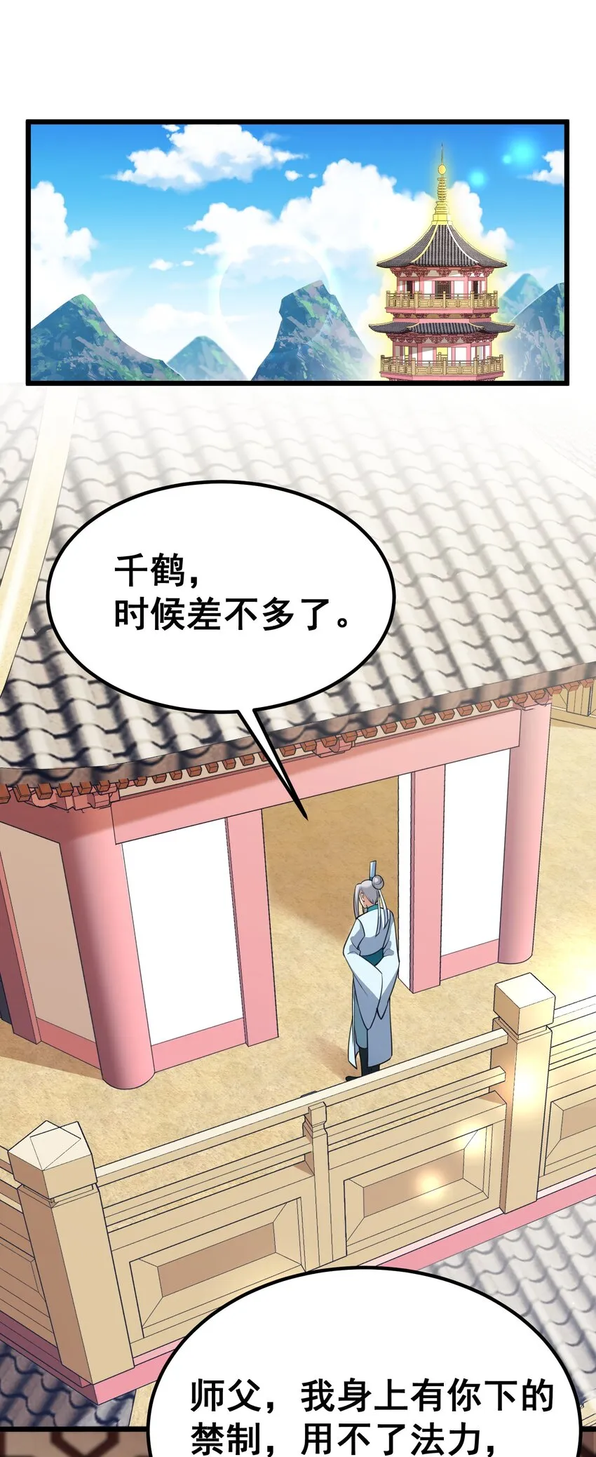 94 礼艺……圣女2