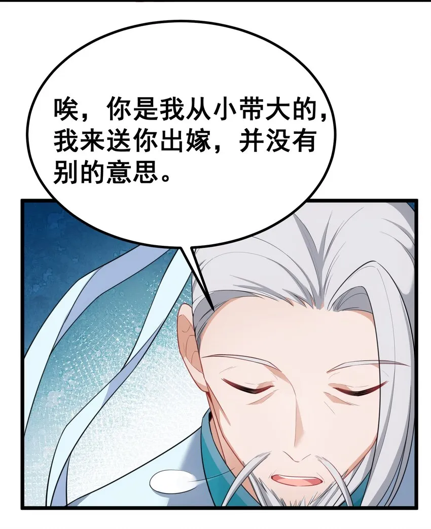 94 礼艺……圣女4