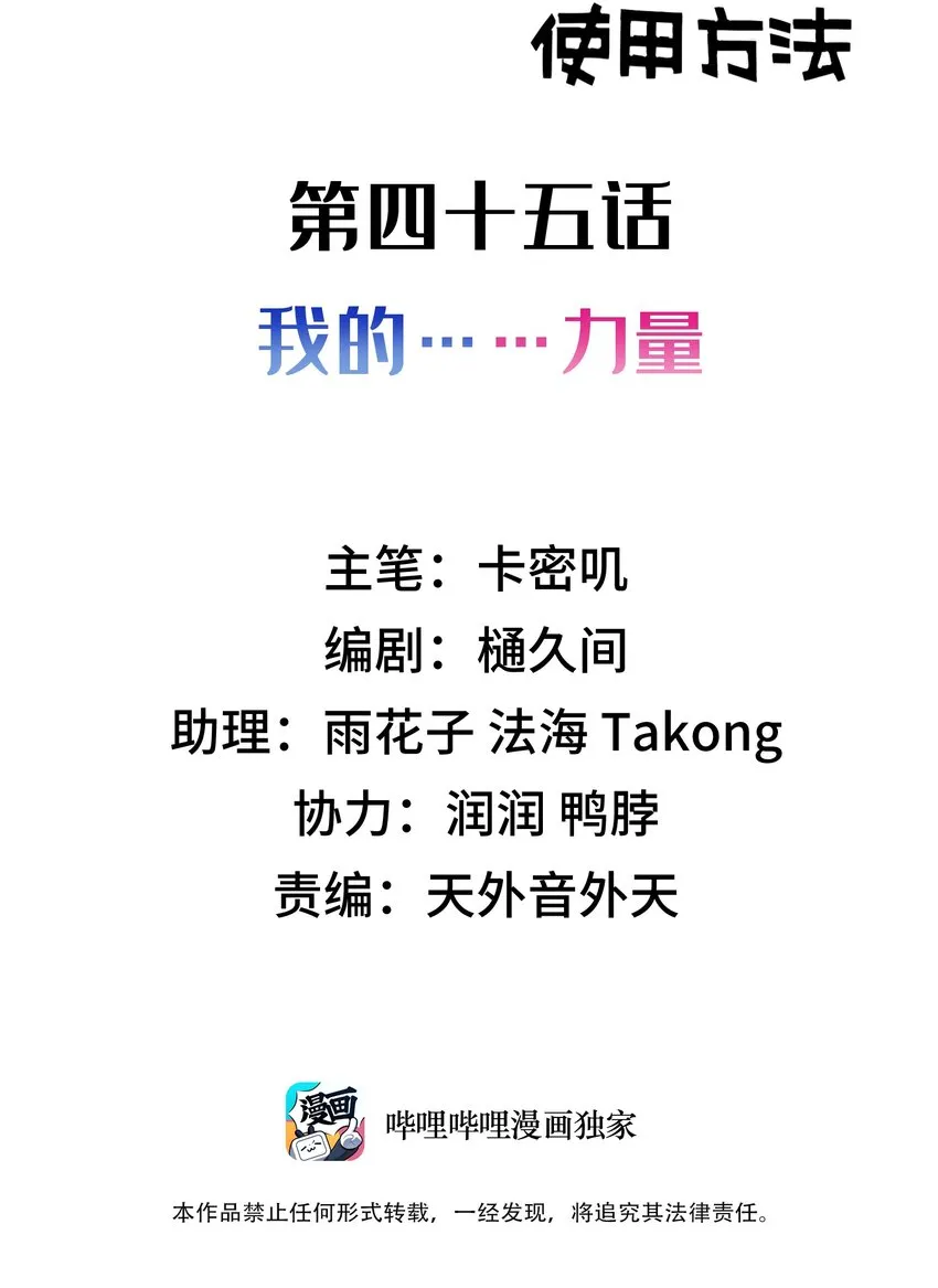 045 第四十五话1