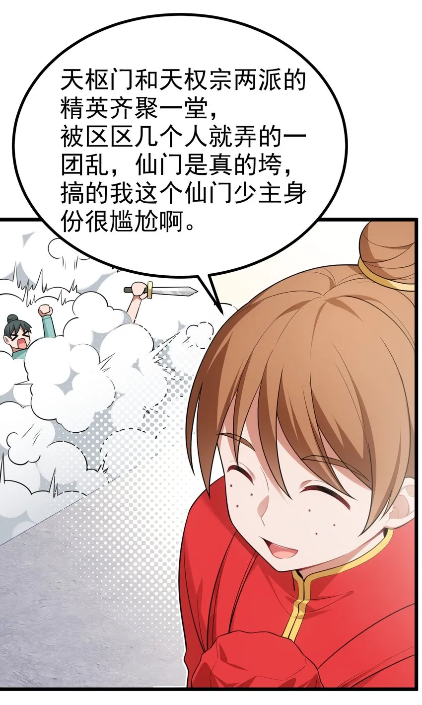 99 三秋vs史克朗4