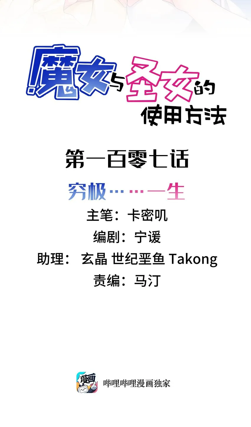 107 穷极……一生1