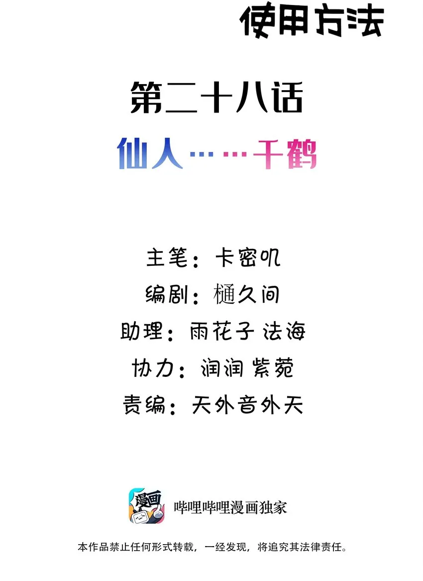 028 第二十八话1