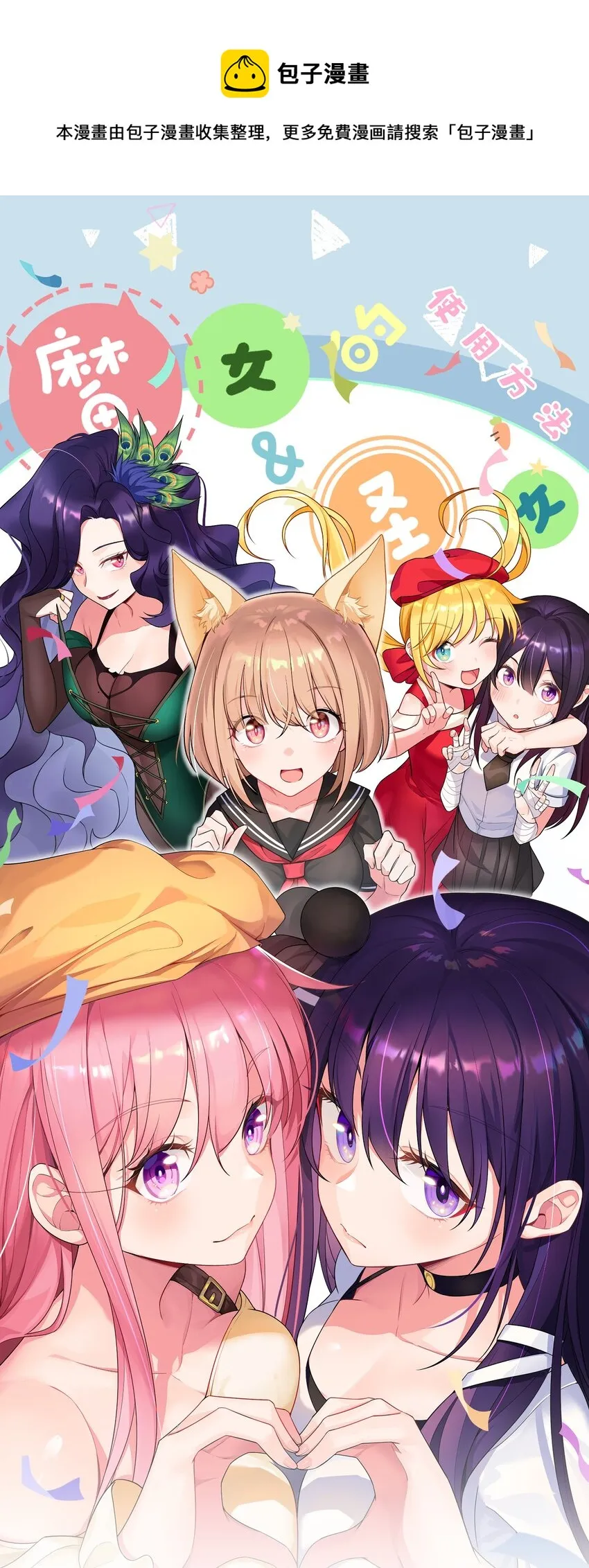 103 祸源……绮语0