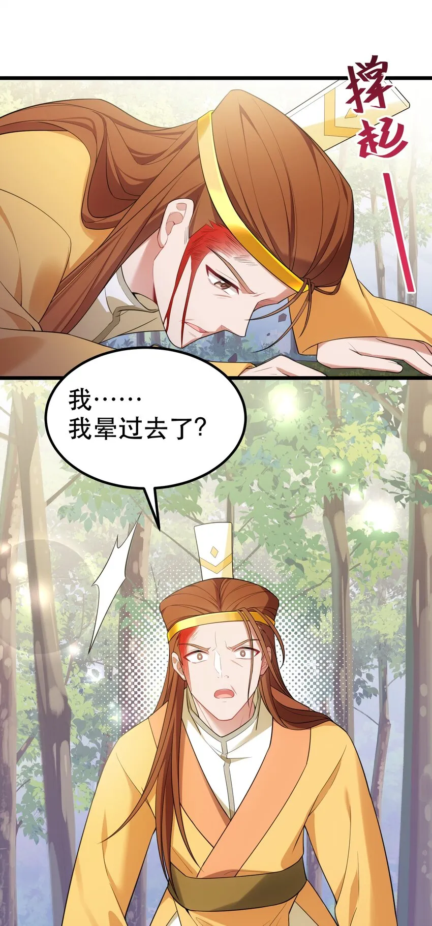 103 祸源……绮语4