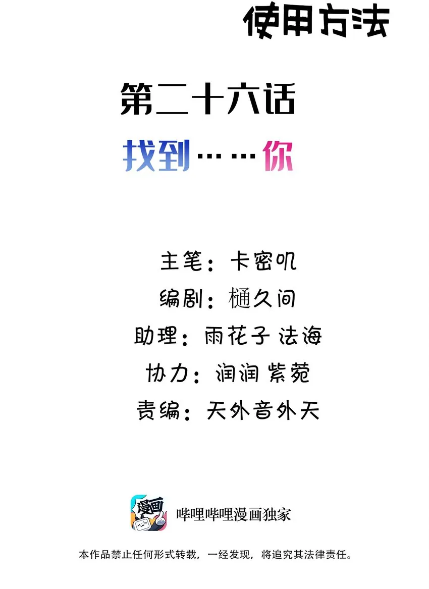 026 第二十六话1