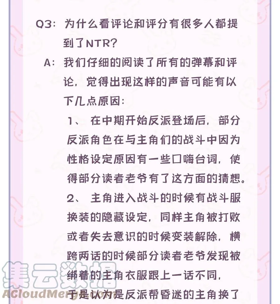 公告 写在开头2