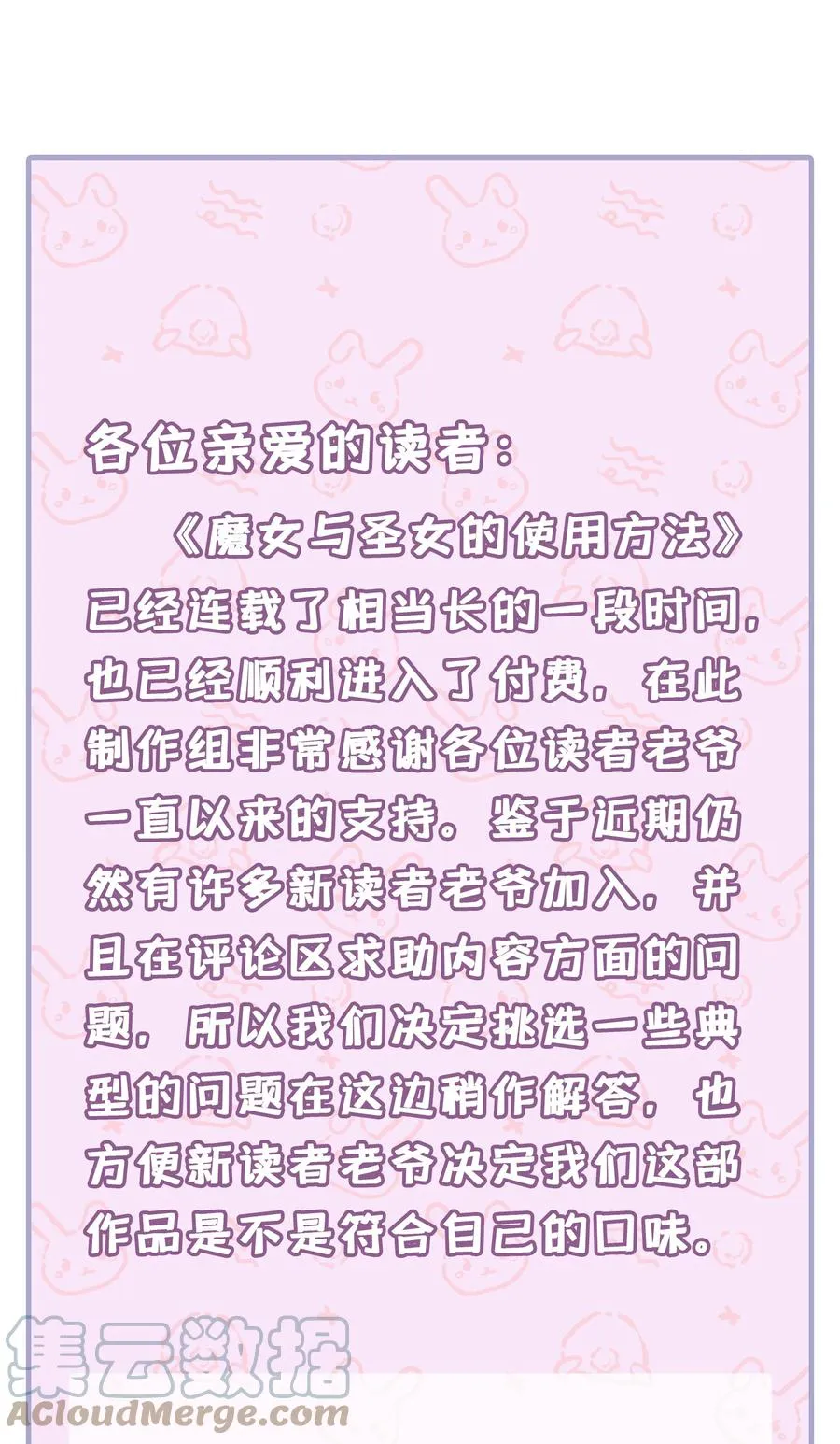 公告 写在开头0