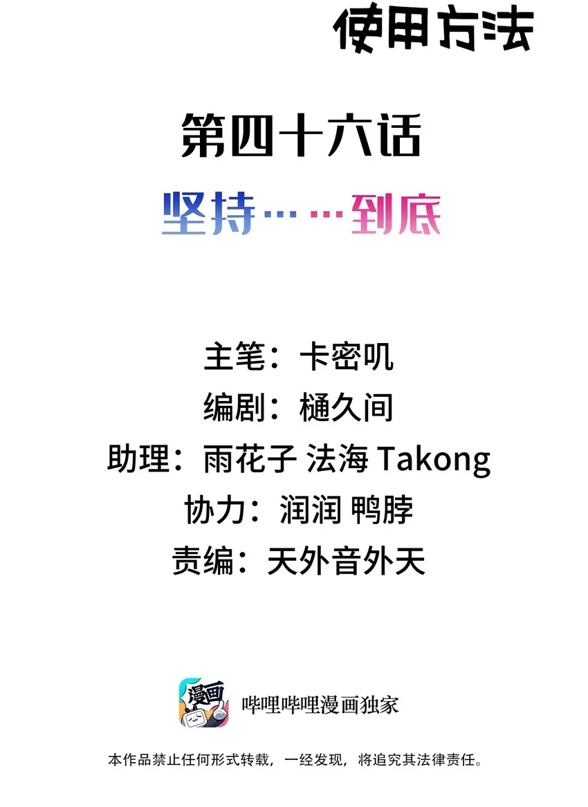 046下 第四十六话下1