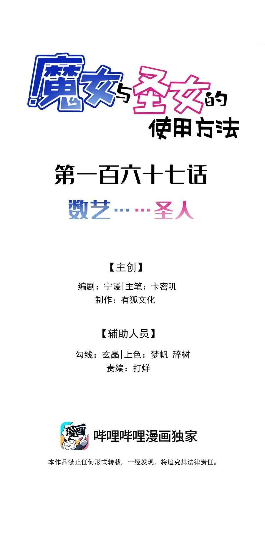 168 数艺……圣人1