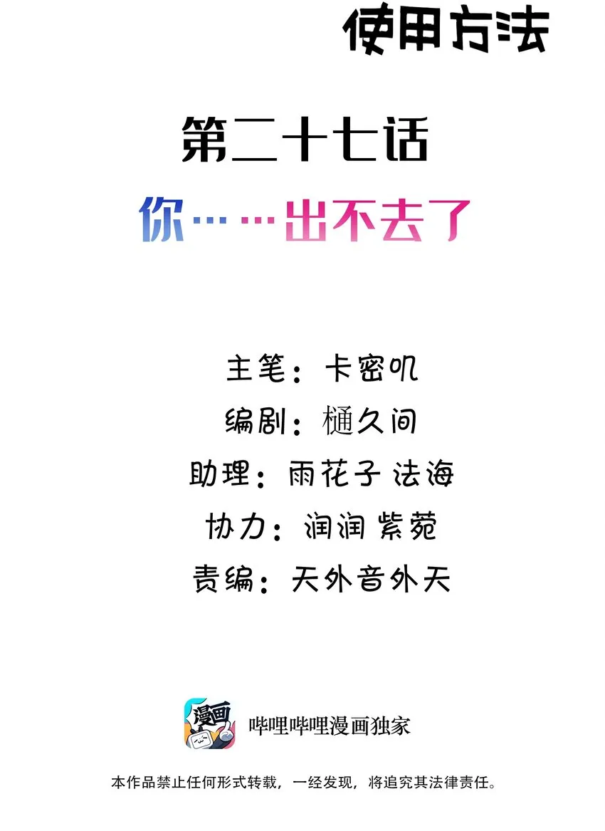 027 第二十七话1