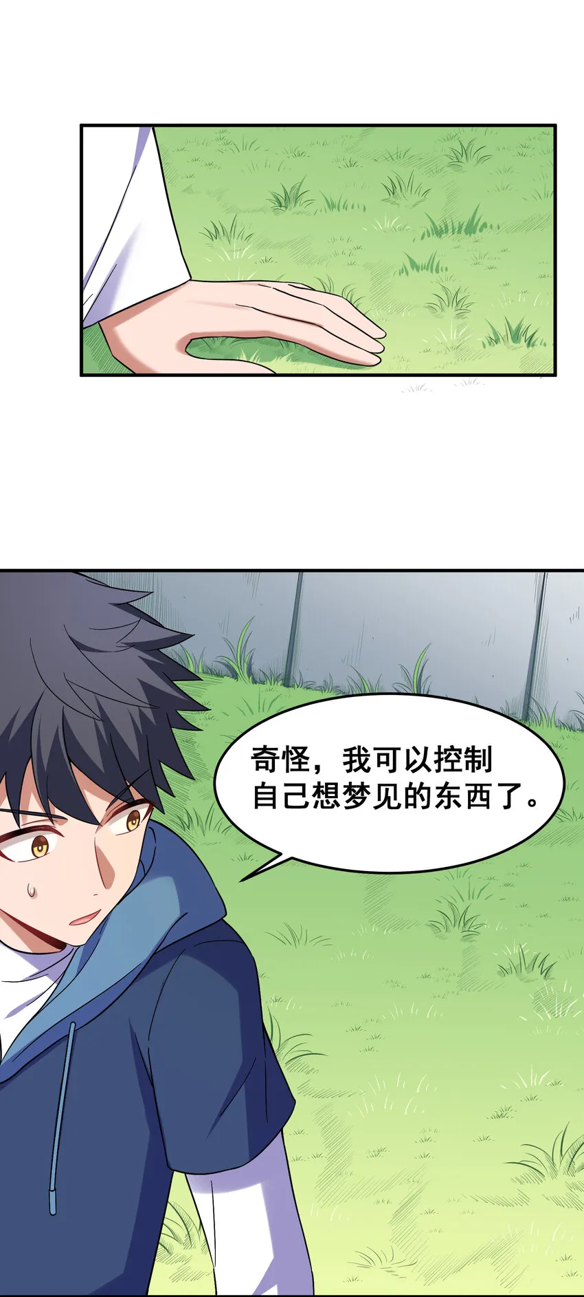 53 喷射……战士2