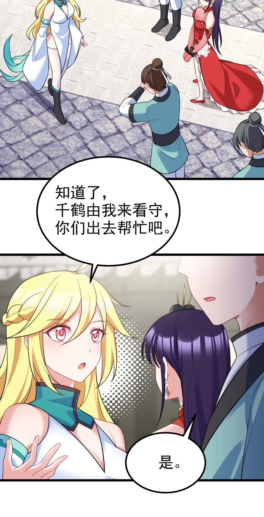 98 魅惑……之术4