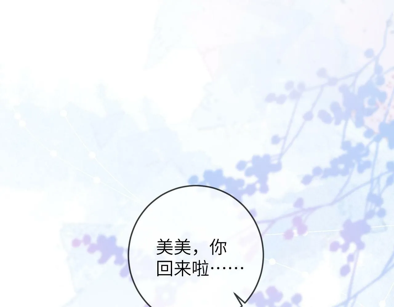 九尾狐校霸盯上我之后漫画免费漫画,第4话 昨晚美美来了？！4图