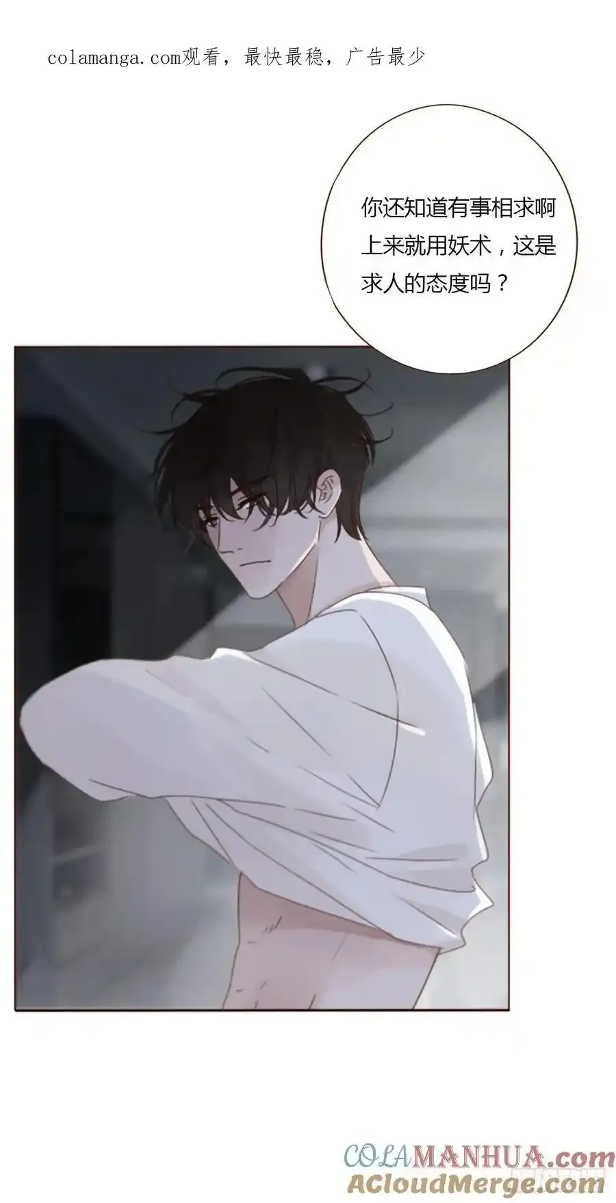 拥然入怀漫画,一一七章 我懂你！1图