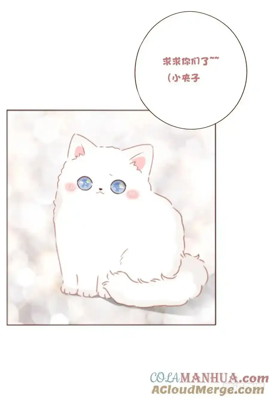 拥然入怀漫画,一一七章 我懂你！3图