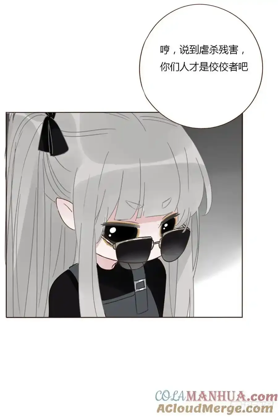 拥然入怀漫画,一一七章 我懂你！5图