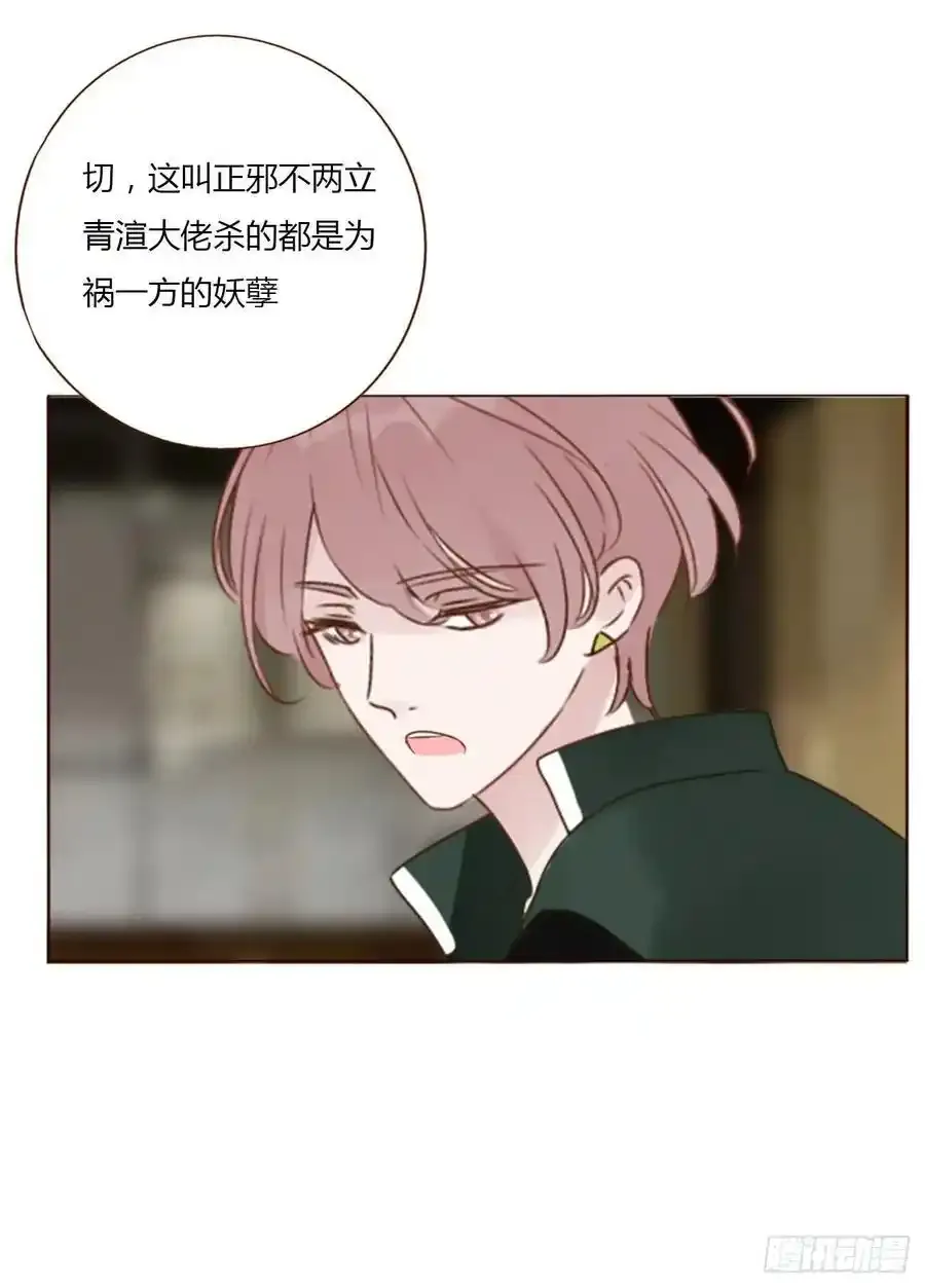 拥然入怀漫画,一一七章 我懂你！4图