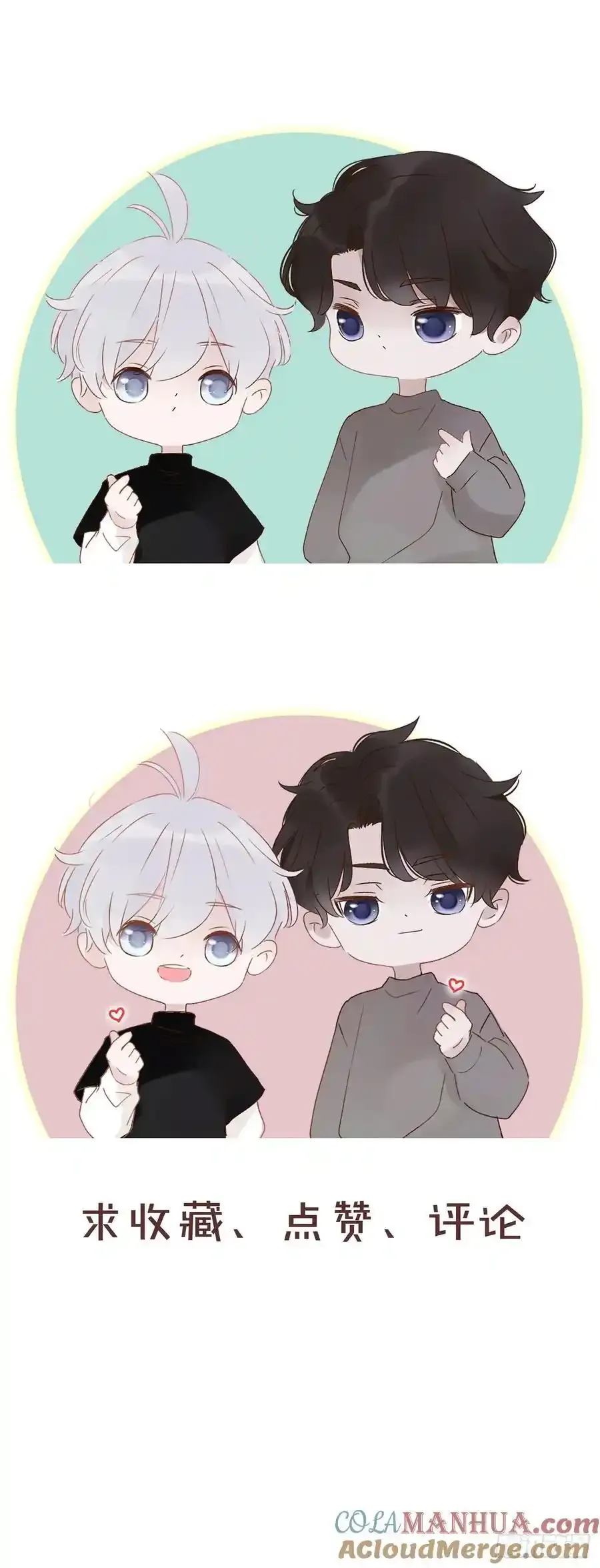 拥然入怀漫画,一一七章 我懂你！1图