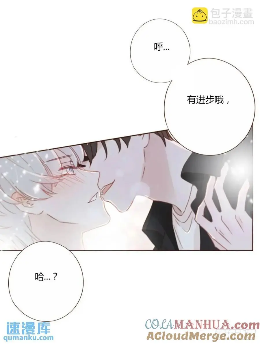 拥然入怀漫画,一一三章 惦记你很久了5图