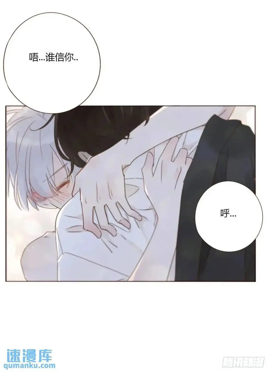 拥然入怀漫画,一一三章 惦记你很久了4图