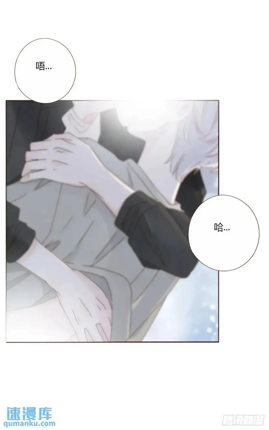 拥然入怀漫画,一一三章 惦记你很久了3图