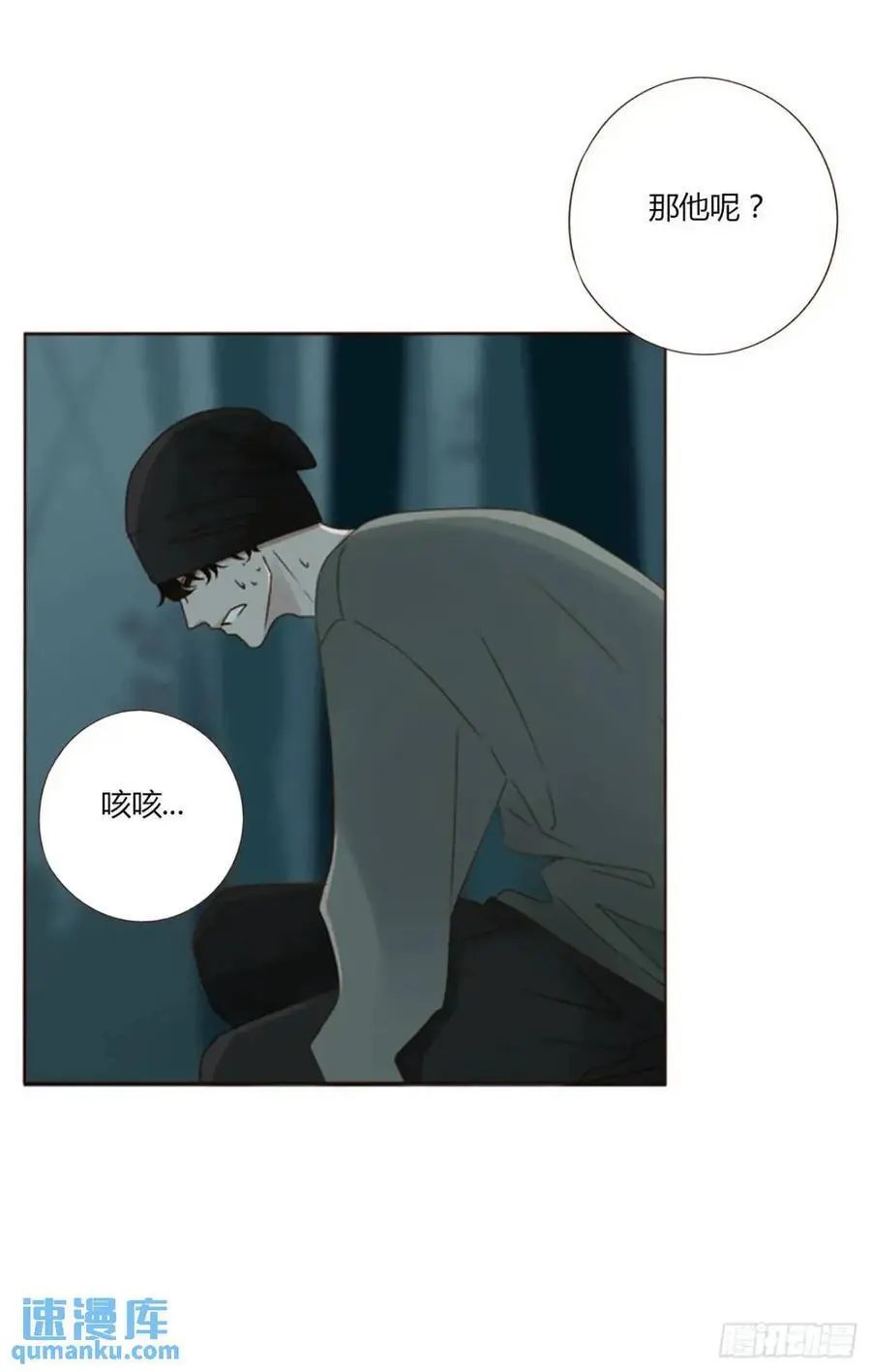 拥然入怀漫画,一一三章 惦记你很久了5图