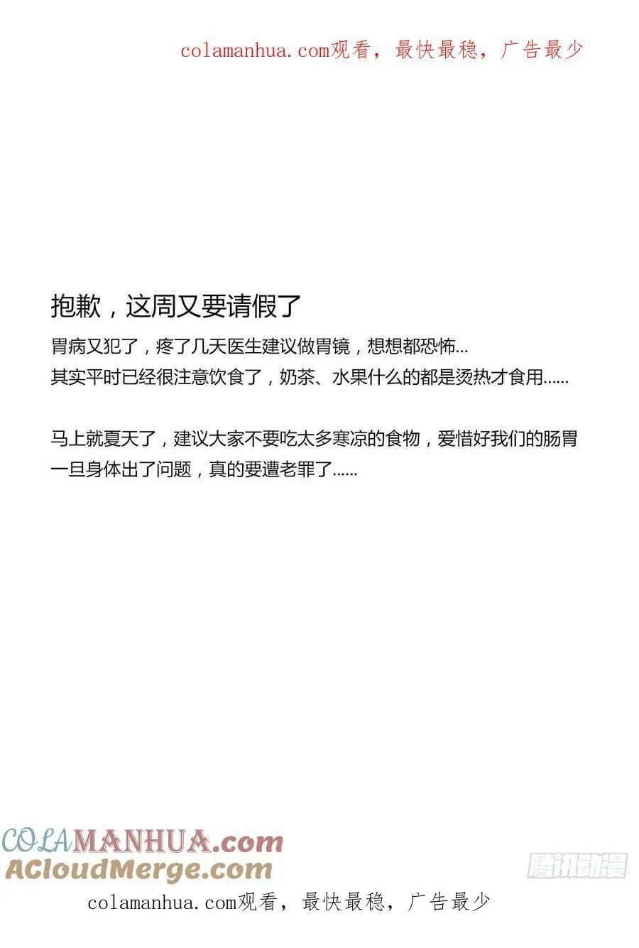 拥然入怀漫画,请假 41图