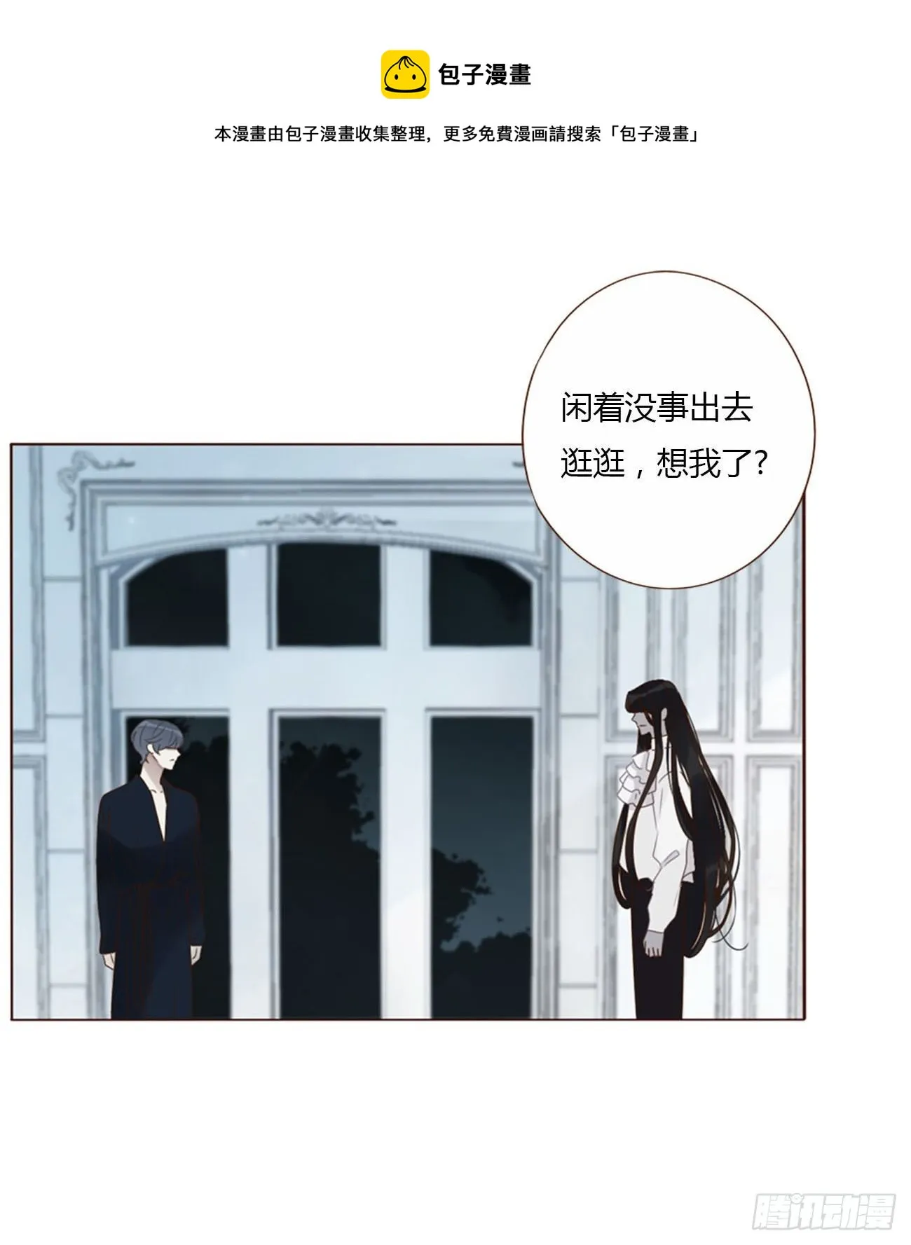 拥然入怀漫画,三十八章 洗澡11图