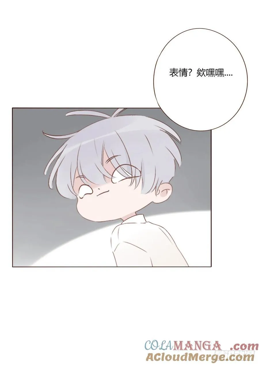 拥然入怀漫画,请假番外5图