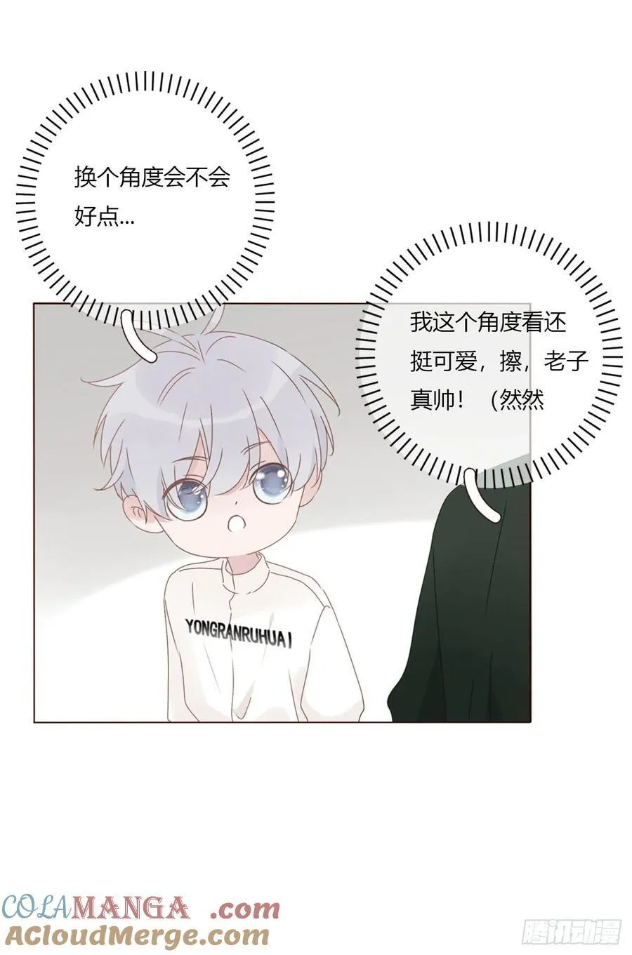 拥然入怀漫画,请假番外3图