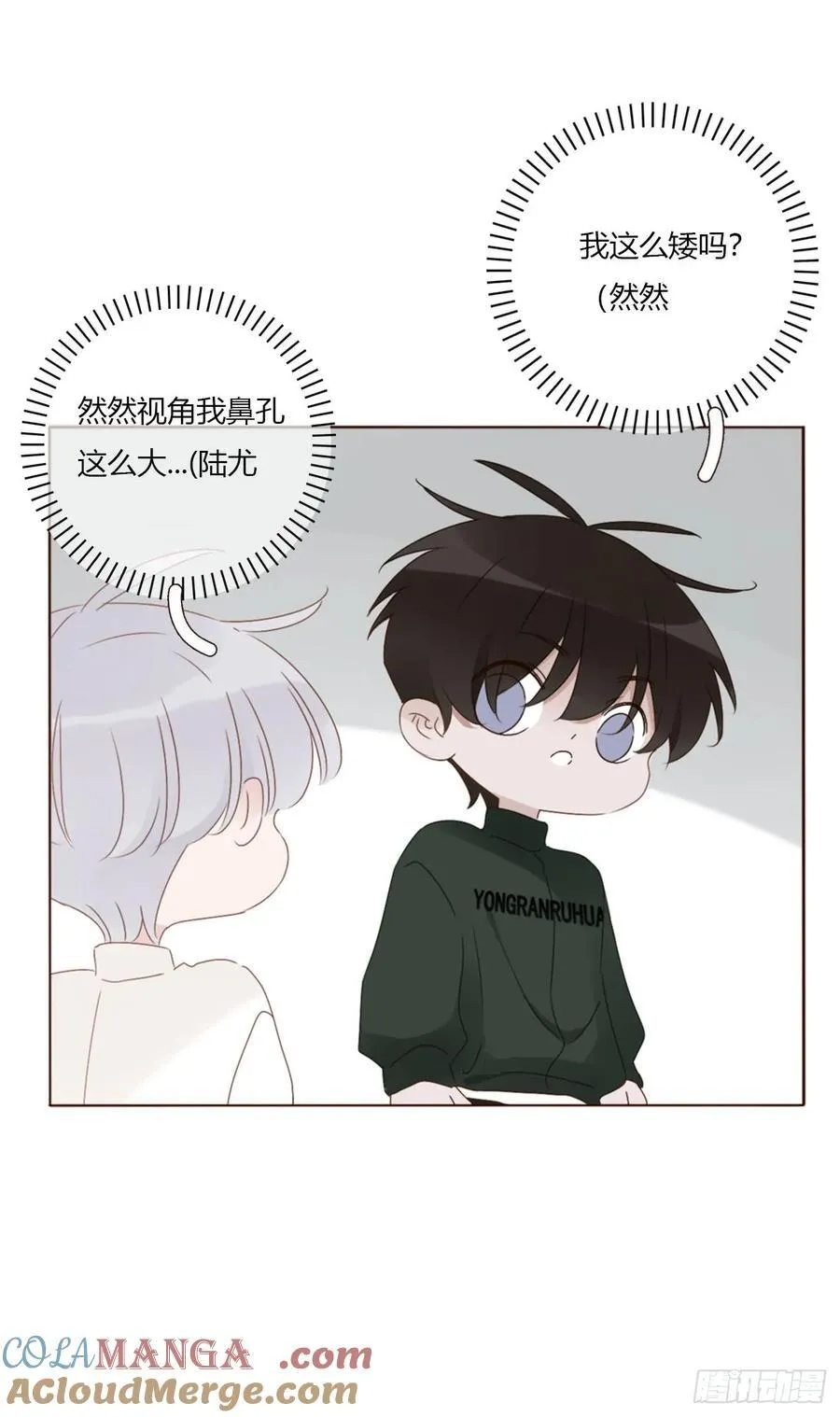 拥然入怀漫画,请假番外2图