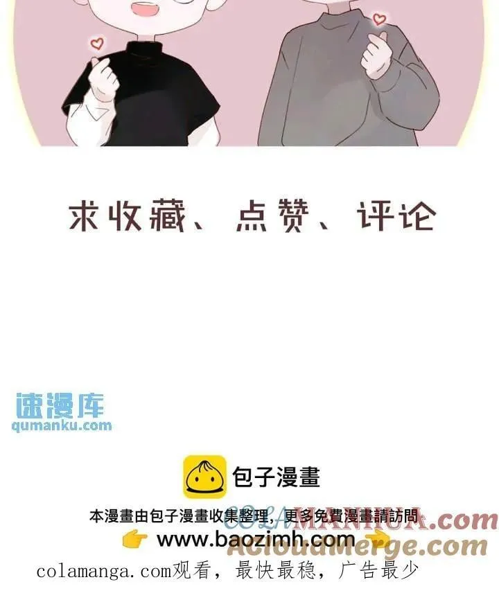 拥然入怀漫画,一零二章 阴谋11图
