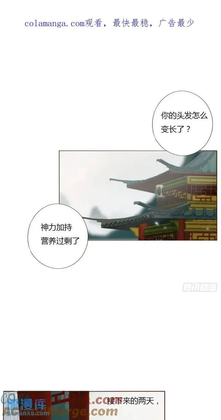 拥然入怀漫画,一零二章 阴谋11图