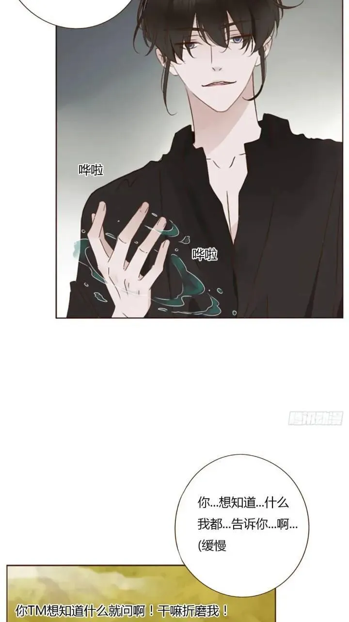 拥然入怀漫画,一零二章 阴谋12图