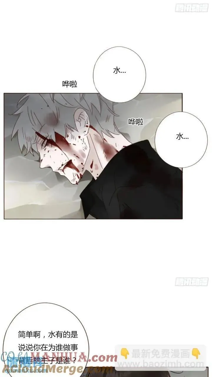 拥然入怀漫画,一零二章 阴谋11图