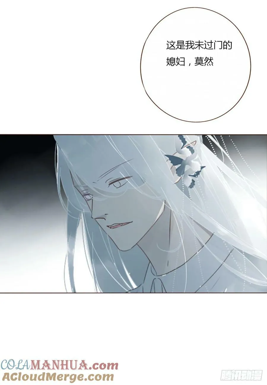 拥然入怀漫画,八十七章 苍渊3图