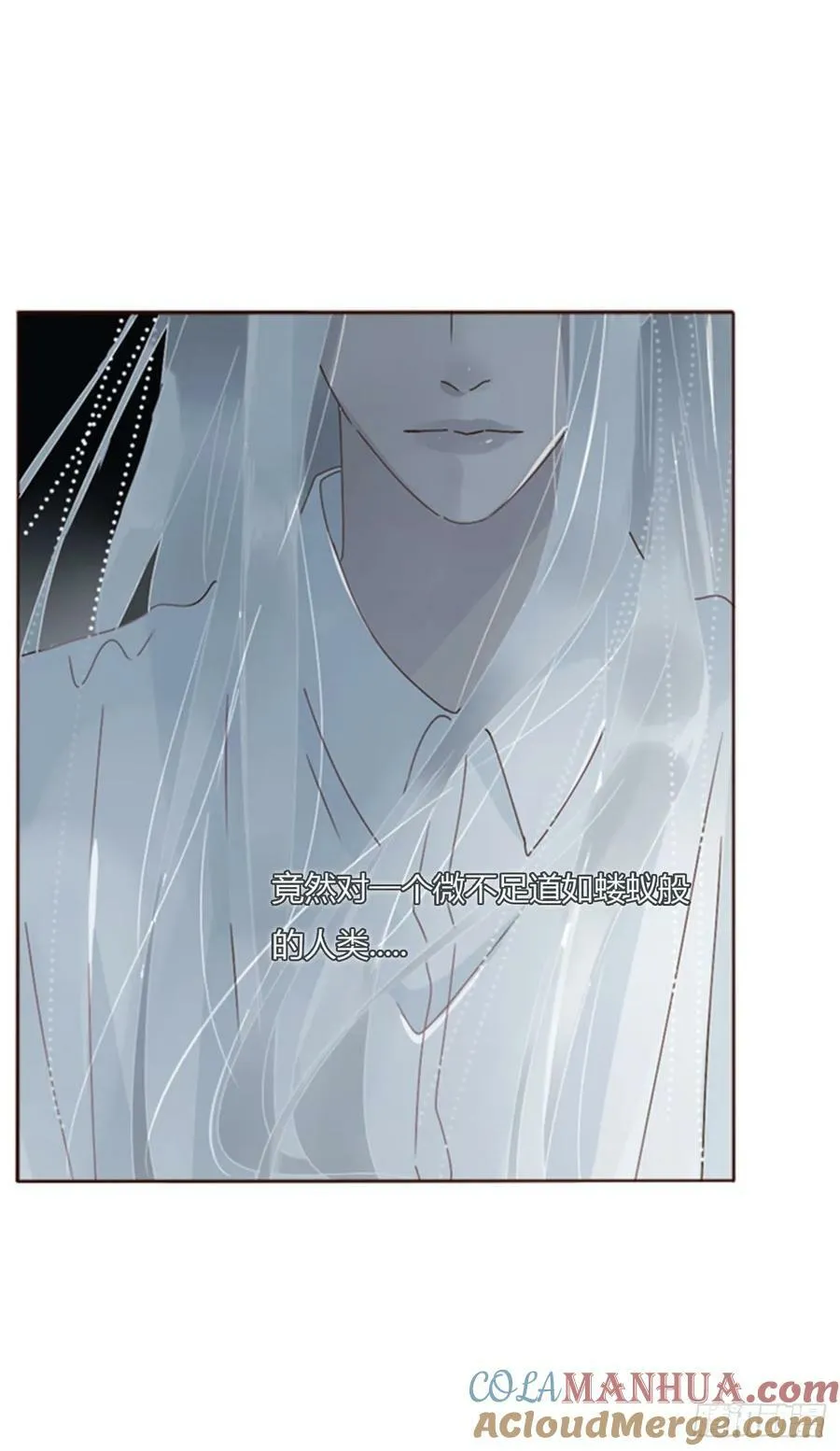 拥然入怀漫画,八十七章 苍渊5图