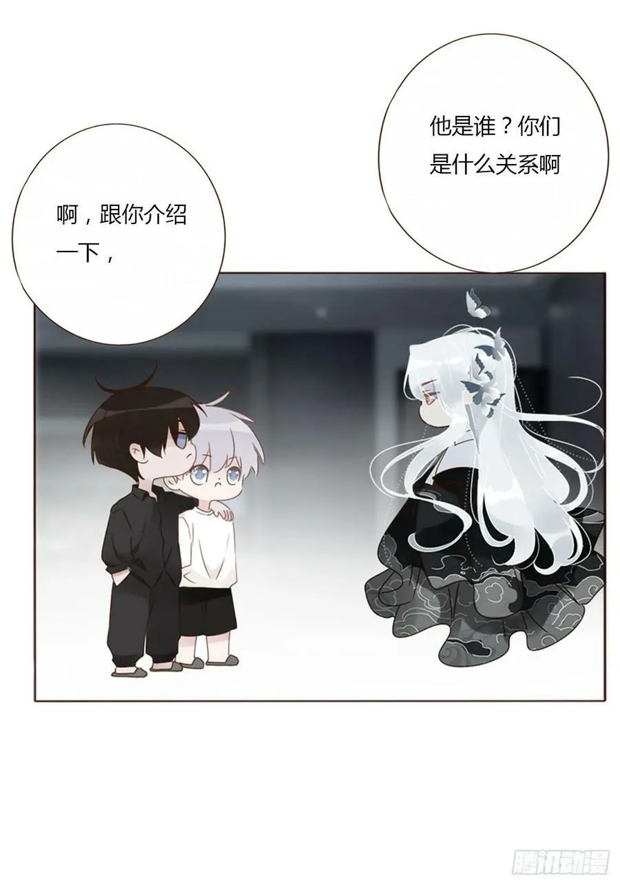 拥然入怀漫画,八十七章 苍渊2图