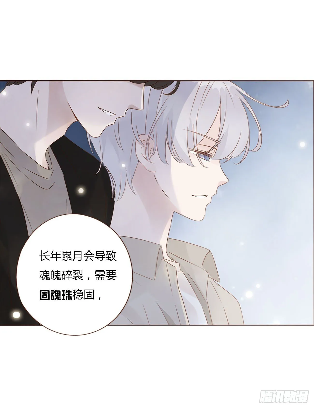 拥然入怀原著小说叫什么漫画,十三章 殷主簿3图