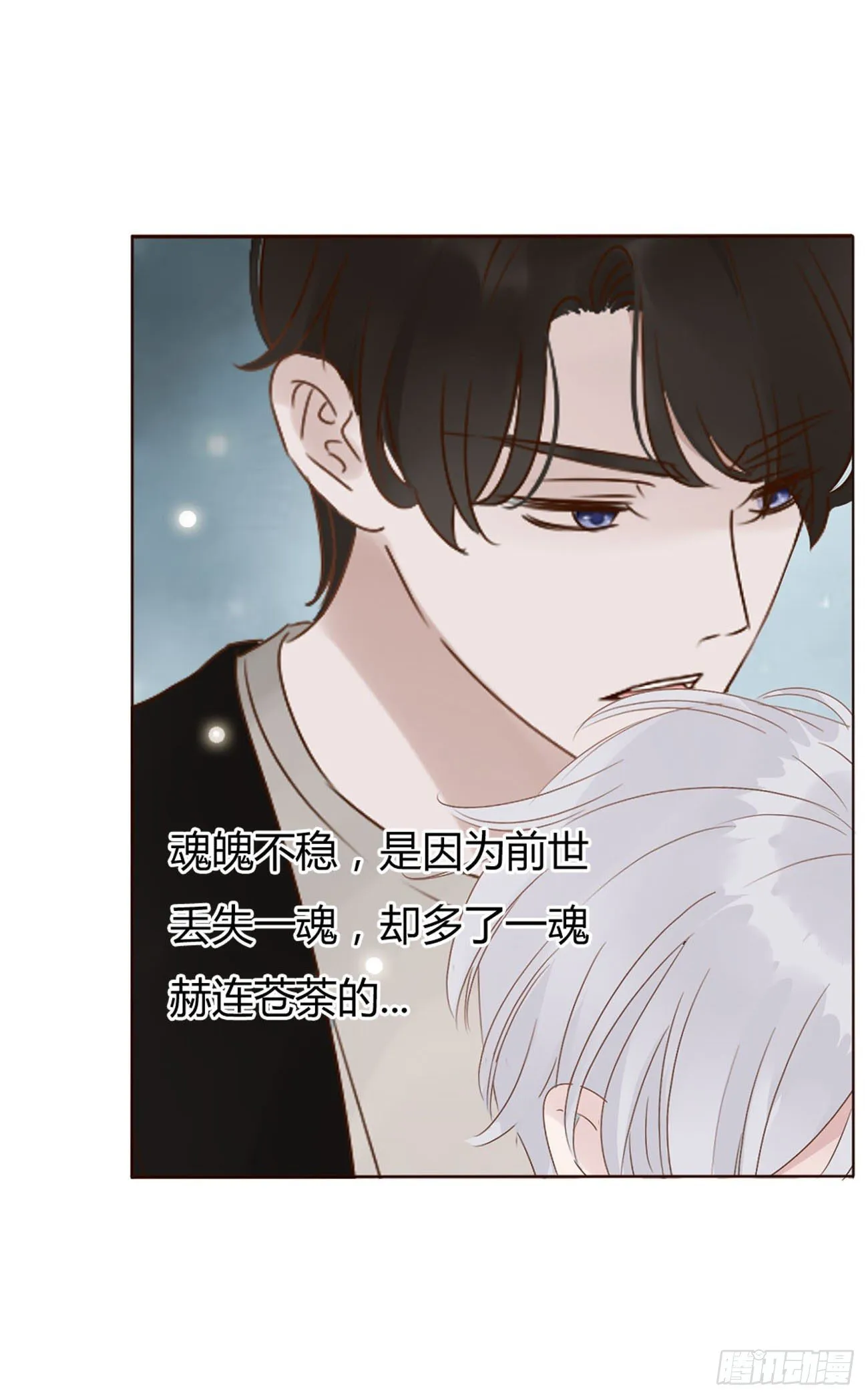 拥然入怀原著小说叫什么漫画,十三章 殷主簿4图