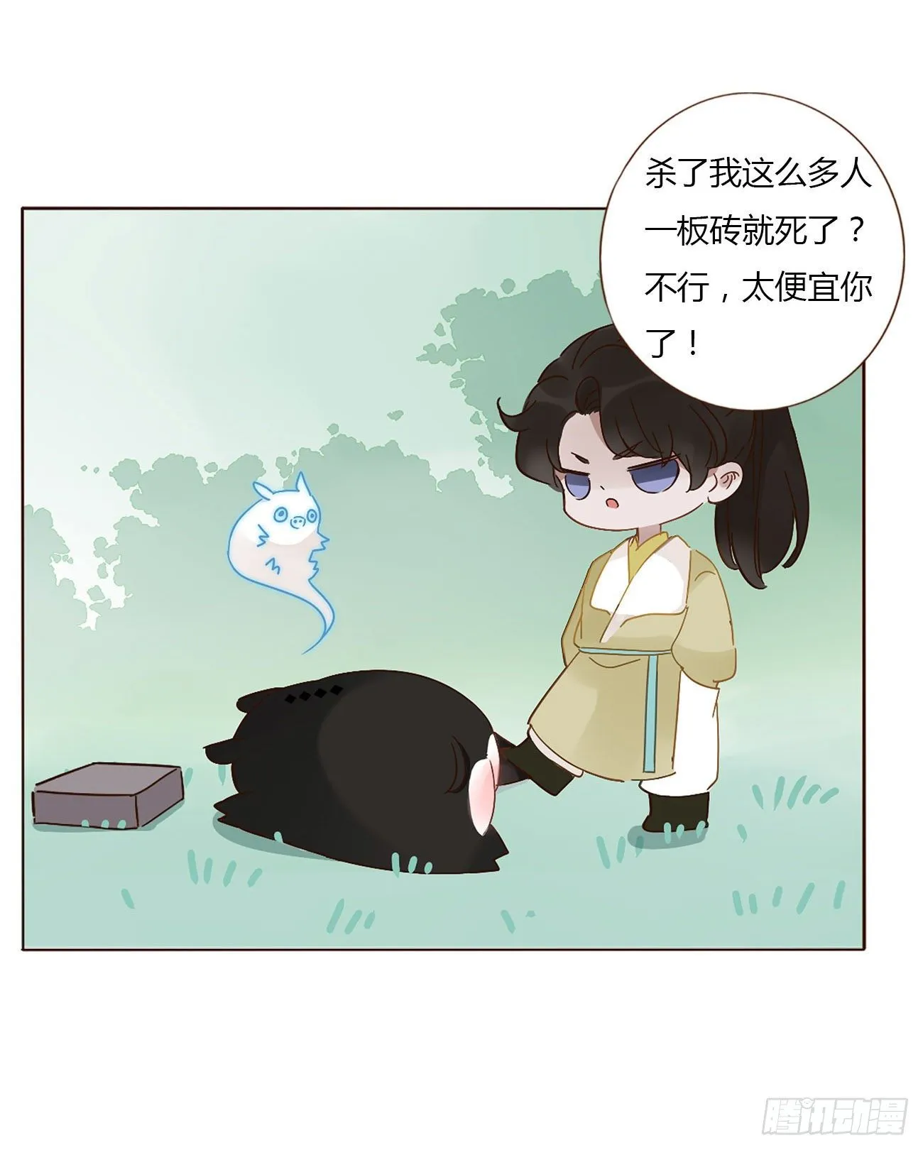 拥你入怀说说漫画,关于赫连苍荼的转世5图
