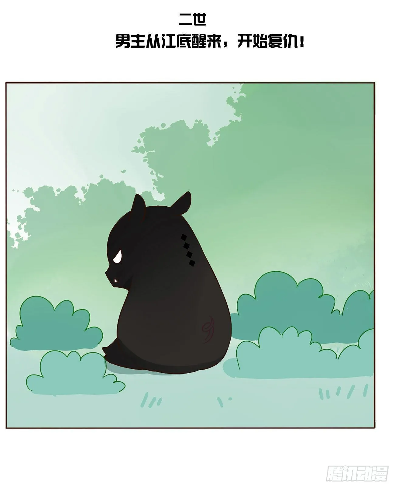 拥你入怀说说漫画,关于赫连苍荼的转世2图